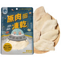 Fudotime 飼糧倉 原肉凍乾-豪爽大雞排 40g