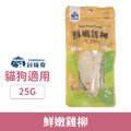 Fudotime 飼糧倉 鮮嫩雞柳 25g_1