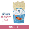 Fudotime 飼糧倉 寵物零食-鮮鮭丁丁 30g_1