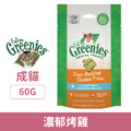 美國製 Greenies 健綠 貓咪潔牙餅-濃郁烤雞 60g_1