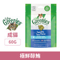 美國製 Greenies 健綠 貓咪潔牙餅-極鮮醇鮪 60g_1