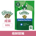 美國製 Greenies 健綠 貓咪潔牙餅-極鮮醇鮪 60g_1
