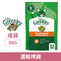 美國製 Greenies 健綠 貓咪潔牙餅-濃郁烤雞 60g_1
