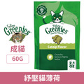 美國製 Greenies 健綠 貓咪潔牙餅-紓壓貓薄荷 60g_1