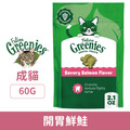 美國製 Greenies 健綠 貓咪潔牙餅-開胃鮮鮭 60g_1