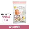 HOMIHA 好米亞 羊奶酥酥-羊奶+雞肉 25g_1