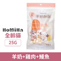 HOMIHA 好米亞 羊奶酥酥-羊奶+雞肉+鰻魚 25g_1