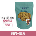 HOMIHA 好米亞 卡滋卡滋小脆丁-雞肉+薑黃 30g_1
