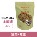 HOMIHA 好米亞 卡滋卡滋小脆丁-雞肉+鱉蛋 30g_1