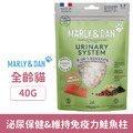 Marly&Dan 瑪麗與丹 貓用幫助化毛&維持免疫力鮭魚柱 40g_1
