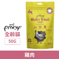 Pramy 普拉 香酥脆-雞肉 50g_1