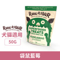 澳大利亞 Raw RAWR 凍乾零食-袋鼠藍莓 50g_1