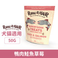 澳大利亞 Raw RAWR 凍乾零食-鴨肉鮭魚草莓 50g_1