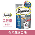Temptations 喵愛餡 化毛配方口味 60g_1