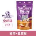 WELLNESS 寵物健康 Kittles 貓愛呷-雞肉+蔓越莓 2oz (56.7g)_1