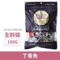日本製 asuku JAPAN PREMIUM 長崎 丁香魚 100g_1