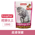 beaphar 樂透 皮膚保健餡餅 150g_1