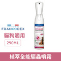 Francodex 法國法典 植萃全能驅蟲噴霧 290ml_1