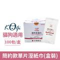Kogi 寵物潔膚濕紙巾-簡約款單片溼紙巾 100包/盒裝_1