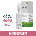 KogiPet 宏瑋 貓用粉刺調理凝露 30ml_1