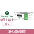 韓國 NATURAL CORE 自然核心 蔬菜保健狗主食罐-消化保健蔬菜 75g_1