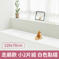 韓國製 dfang迪邦 寵物降溫遊戲地墊-摺疊走廊款 120*70cm (白色點綴2折組)_1