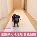 韓國製 dfang迪邦 寵物降溫遊戲地墊-摺疊走廊款240*70cm (白色點綴4折組)_1
