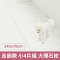 韓國製 dfang迪邦 寵物降溫遊戲地墊-摺疊走廊款240*70cm (大理石紋4折組)_1