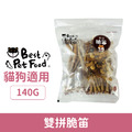 Best Pet Food 貝斯 寵物零食-雙拼脆笛 140g_1
