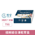 韓國漢江 極鮮綜合凍乾零食 7.5gx10入/盒(犬貓適用)_1