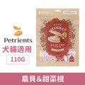 韓國 Petrients 寵萃思 小萃幸 海鮮素凍乾-扇貝＆甜菜根 110g_1