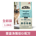 ACANA 愛肯拿 豐盛漁獲低GI配方-野生鮭魚+鱈魚+鱒魚 1.8kg_1
