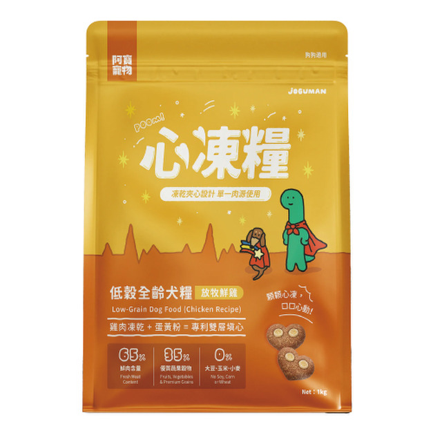 Abao 阿寶 JOGUMAN 心凍糧 低穀全齡犬糧-放牧鮮雞 1kg