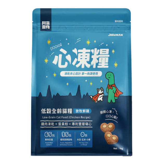 Abao 阿寶 JOGUMAN 心凍糧 低穀全齡貓糧-放牧鮮雞 1kg