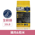 Annamaet 安娜美廚‧貓 [自然配方] 雞肉&糙米 20LB_1
