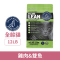 Annamaet 安娜美廚‧貓 [低脂-體重管理配方] 雞肉&雙魚 12LB_1