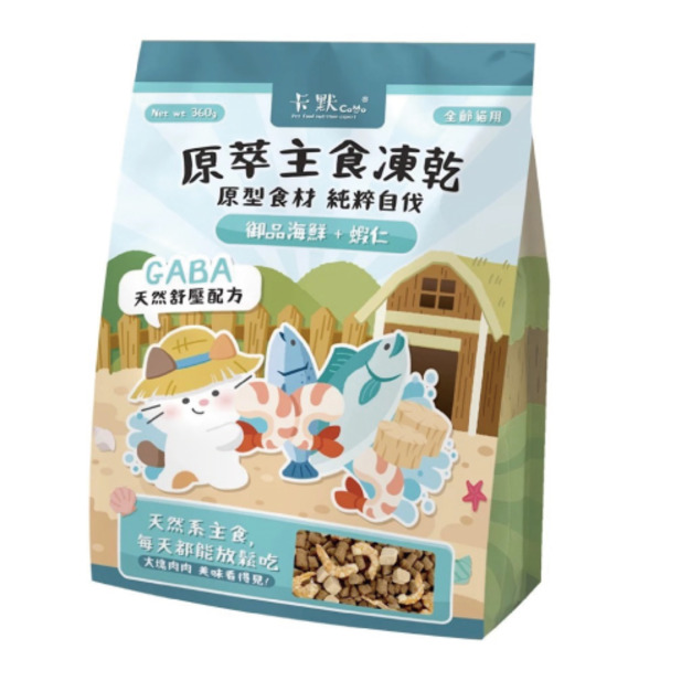 CaMo 卡默 原翠主食凍乾餐-御品海鮮+蝦仁 360g