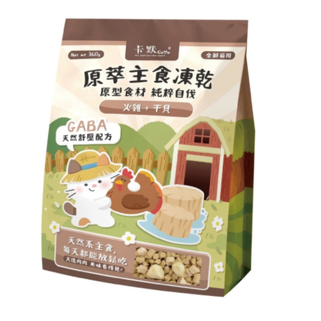 CaMo 卡默 原翠主食凍乾餐-火雞+干貝 360g