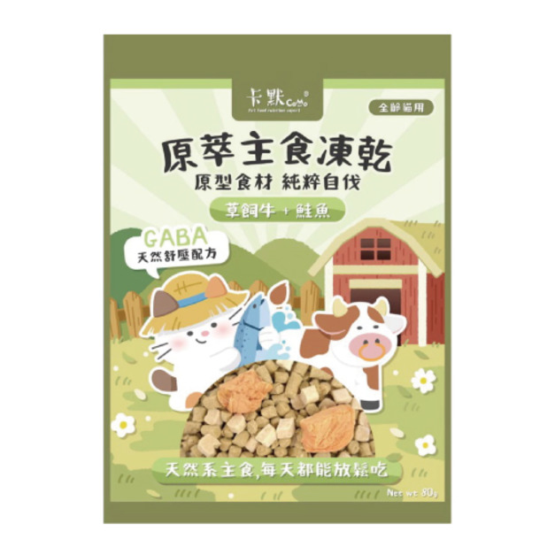 CaMo 卡默 原翠主食凍乾餐-草飼牛+鮭魚 80g