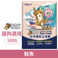 Cat Glory 驕傲貓 貓犬共享生肉凍乾主食餐-鮭魚 100g_1