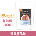 汪喵星球 貓咪凍乾主食鬆(誘食)-營養鱈魚餐 500g_1