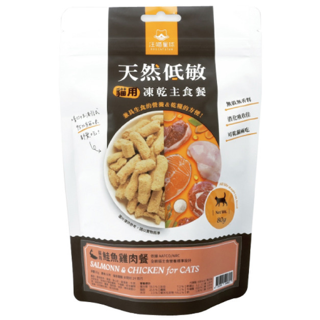 汪喵星球 貓用天然低敏凍乾主食餐-鮭魚雞肉餐 80g