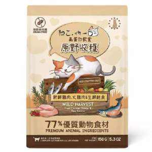 吶一口 無穀鮮肉貓飼料-原野收穫 150g