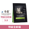 EQUILÍBRIO 尊爵 機能天然糧-特級全齡貓 3LB_1