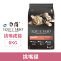 EQUILÍBRIO 尊爵 機能天然糧-挑嘴貓 6kg_1