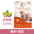 美國 Earthborn 原野優越 農場低敏無穀貓糧-雞肉 12.5磅_1
