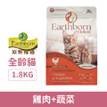 美國 Earthborn 原野優越 野生魚低敏無穀貓糧-雞肉 1.8kg_1