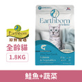美國 Earthborn 原野優越 野生魚低敏無穀貓糧-鮭魚 1.8kg_1