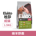 Elato 杜莎 天然無穀寵糧 成貓低敏配方-嫩羊野鹿 1.5kg_1