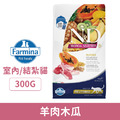 Farmina 法米納 天然熱帶水果貓糧-室內/結紮貓 FTC3 羊肉木瓜 300g_1